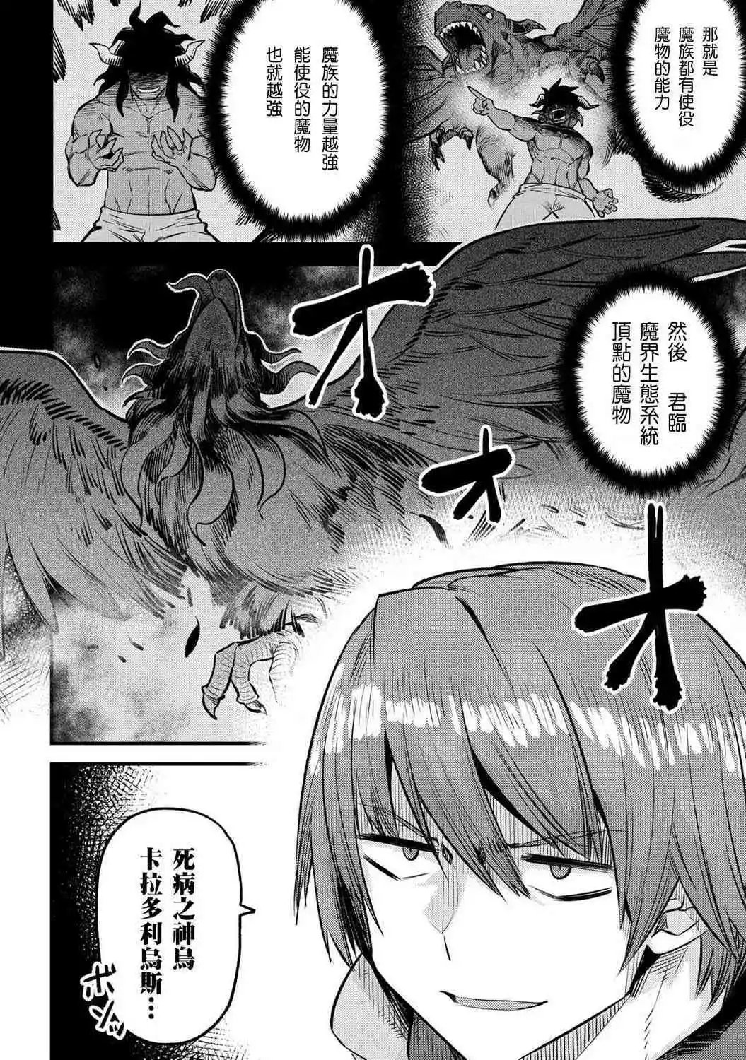 第19.2话