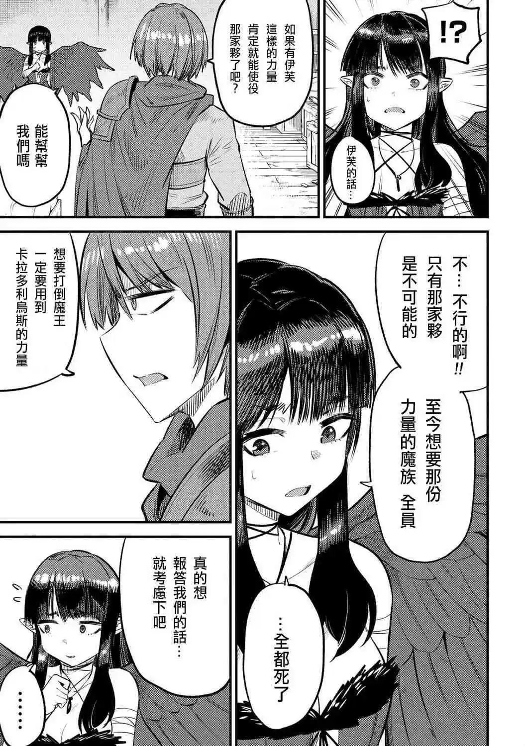 第19.2话
