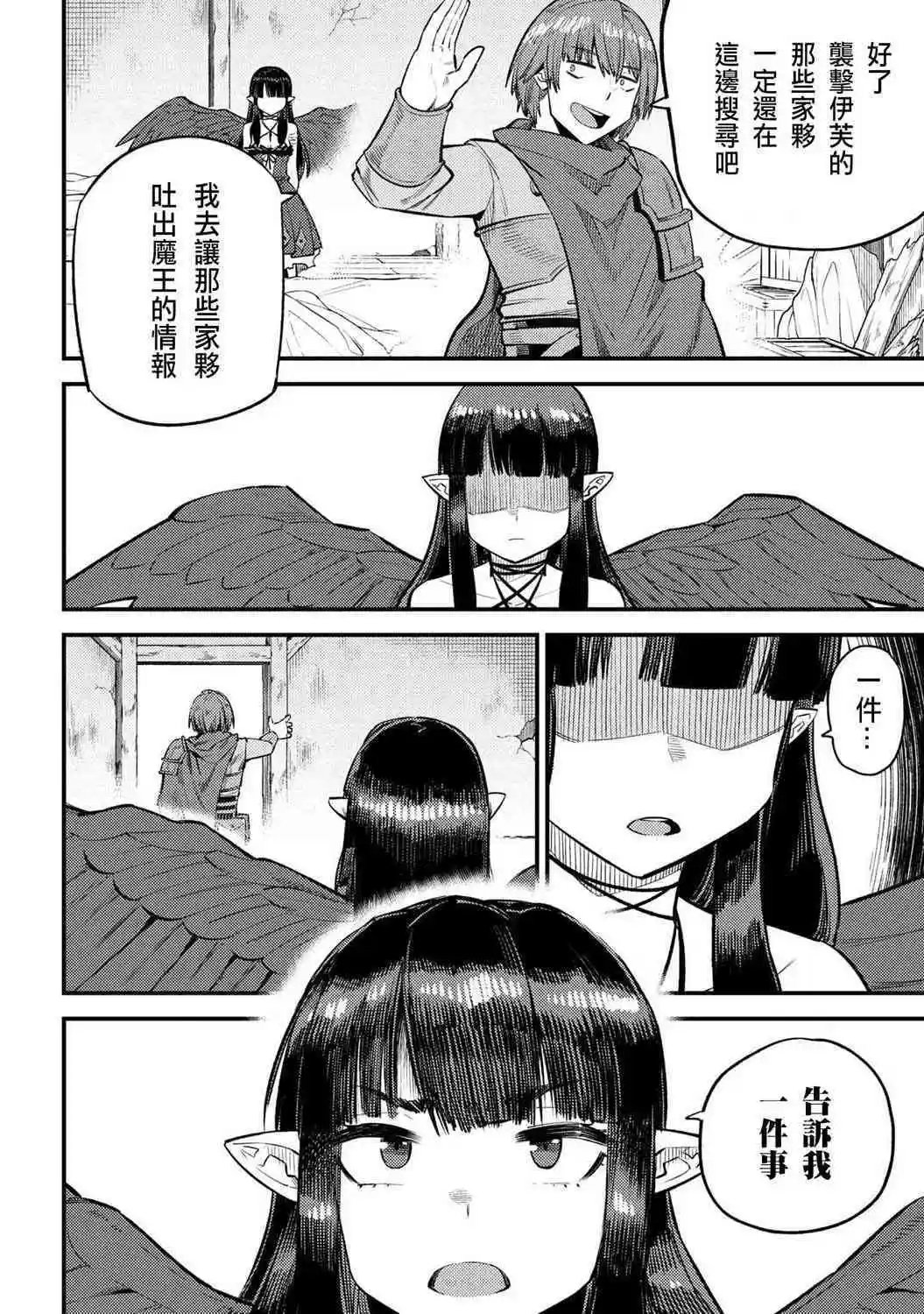 第19.2话