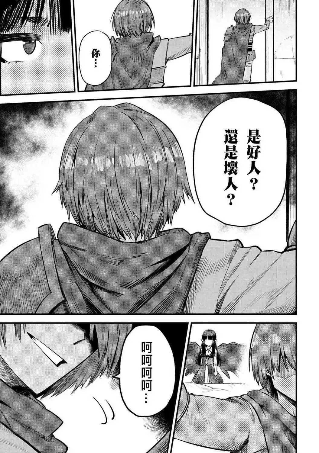 第19.2话