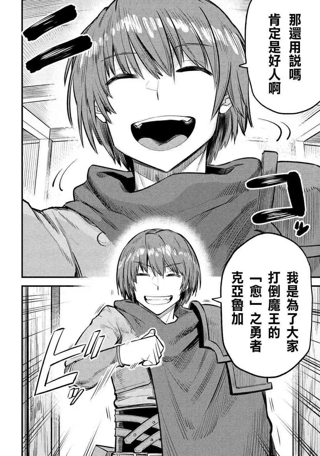 第19.2话