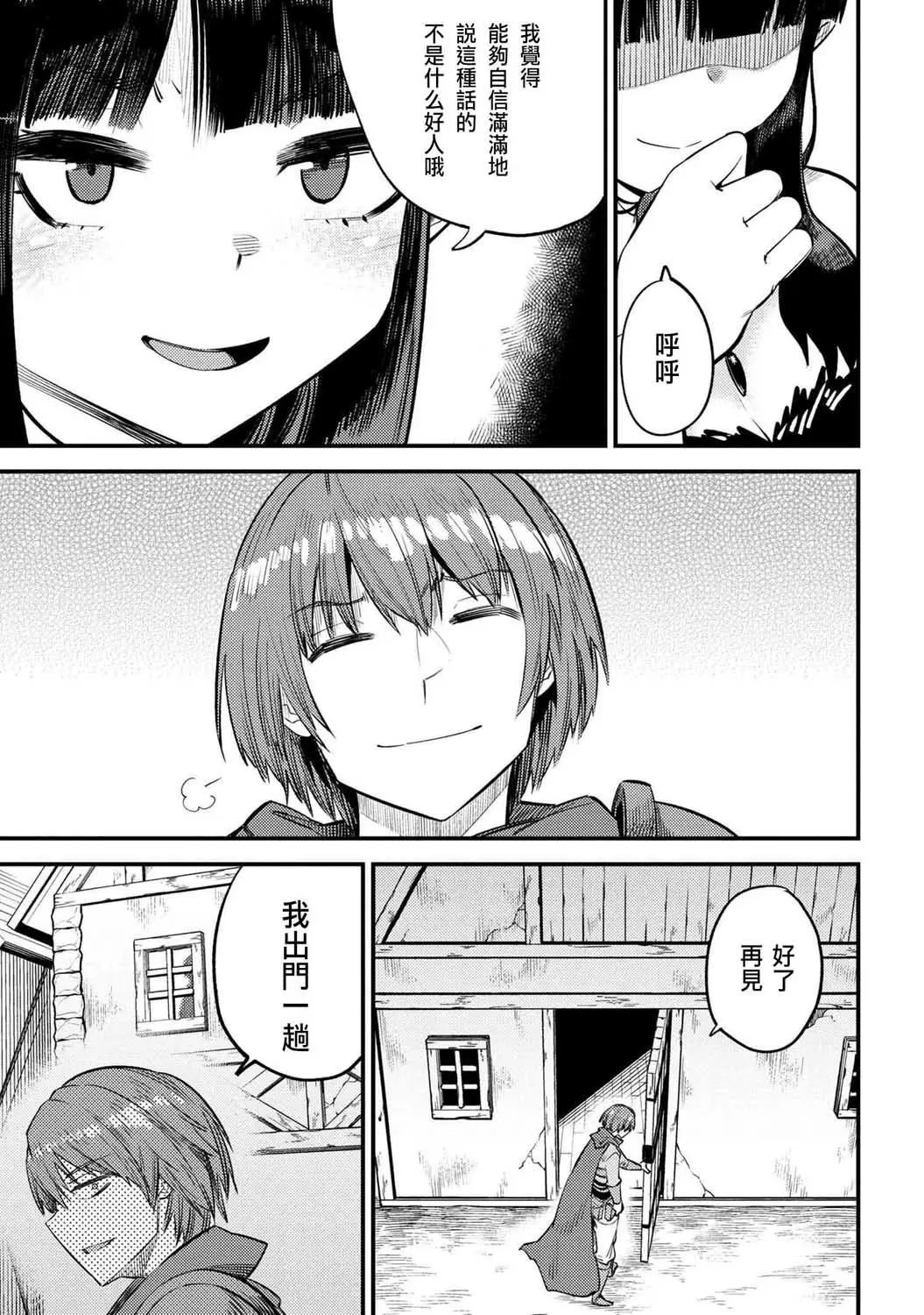 第19.2话