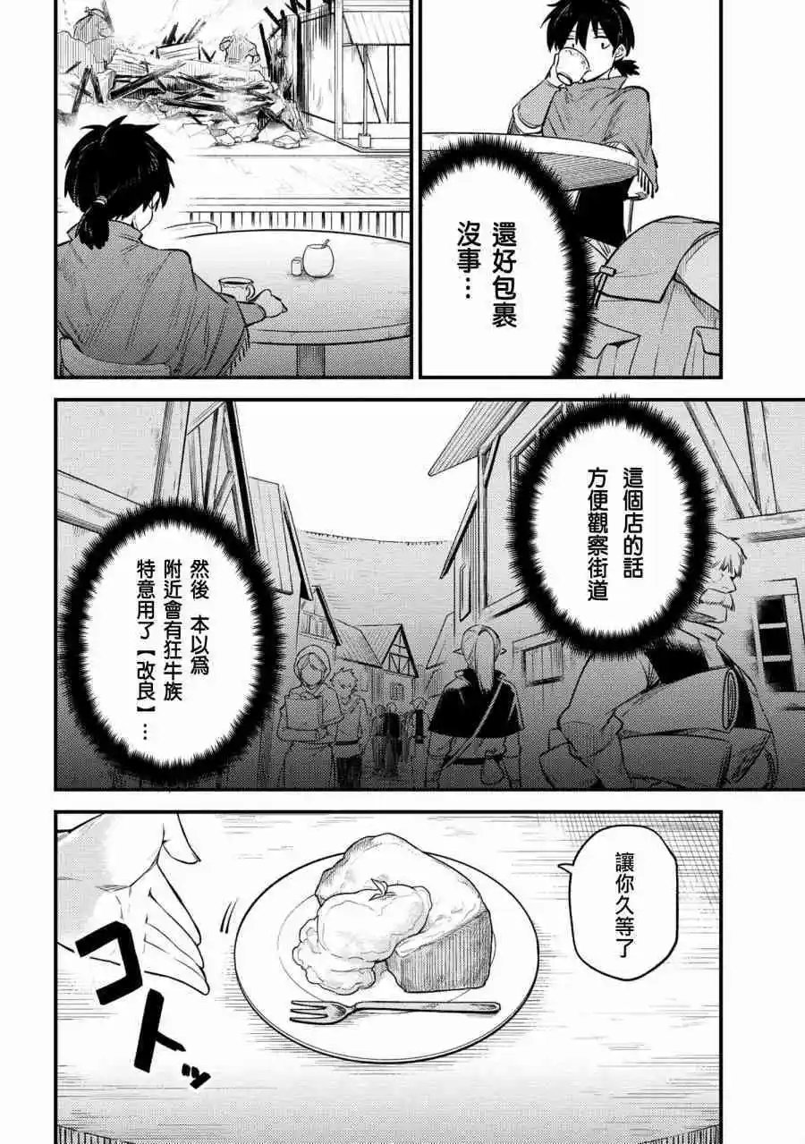 第20.1话