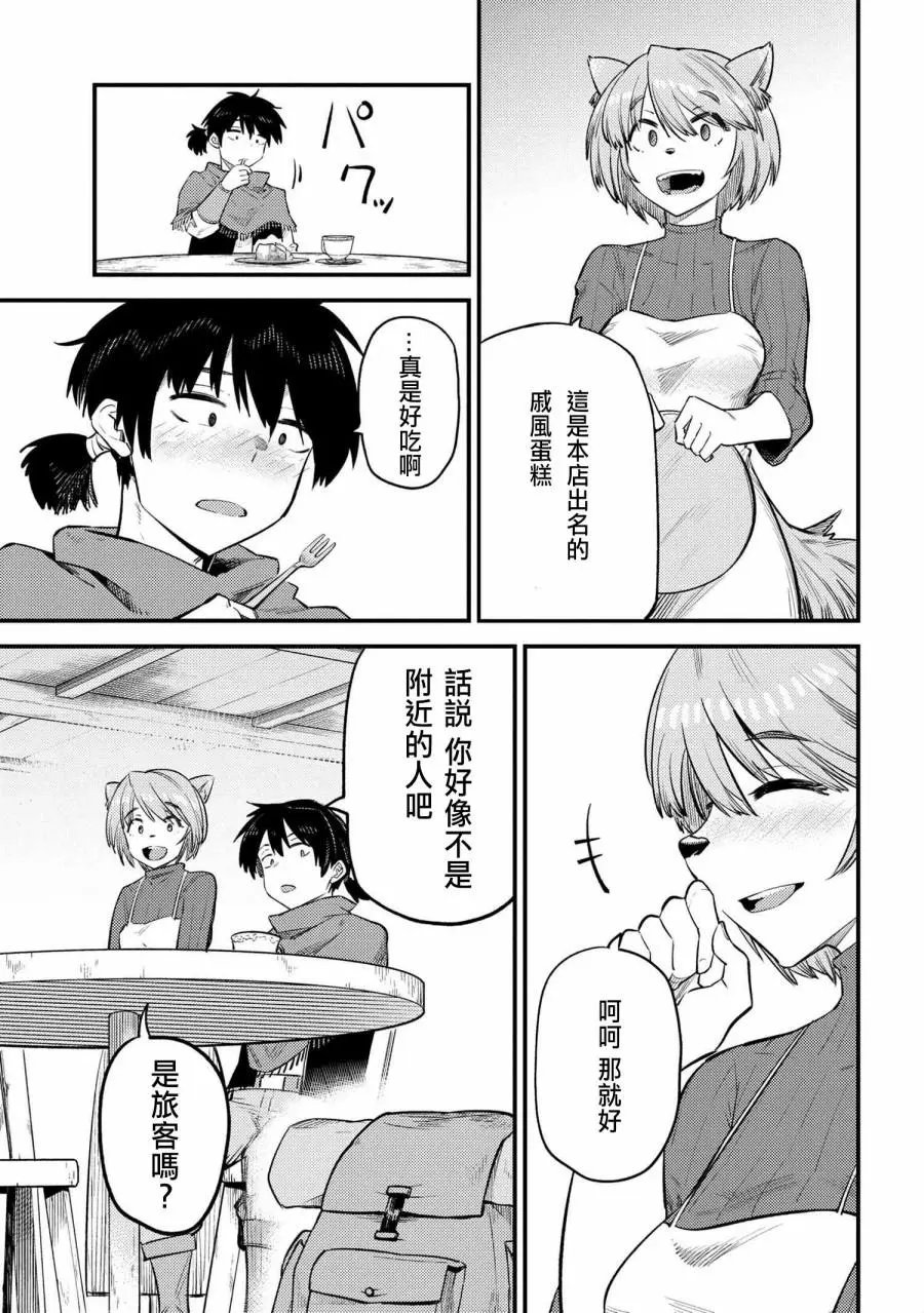 第20.1话
