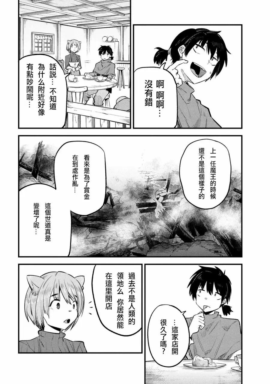 第20.1话