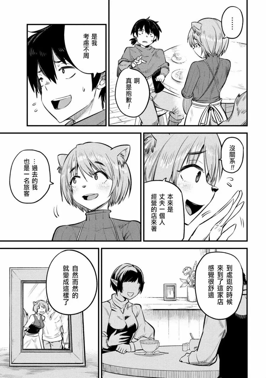 第20.1话