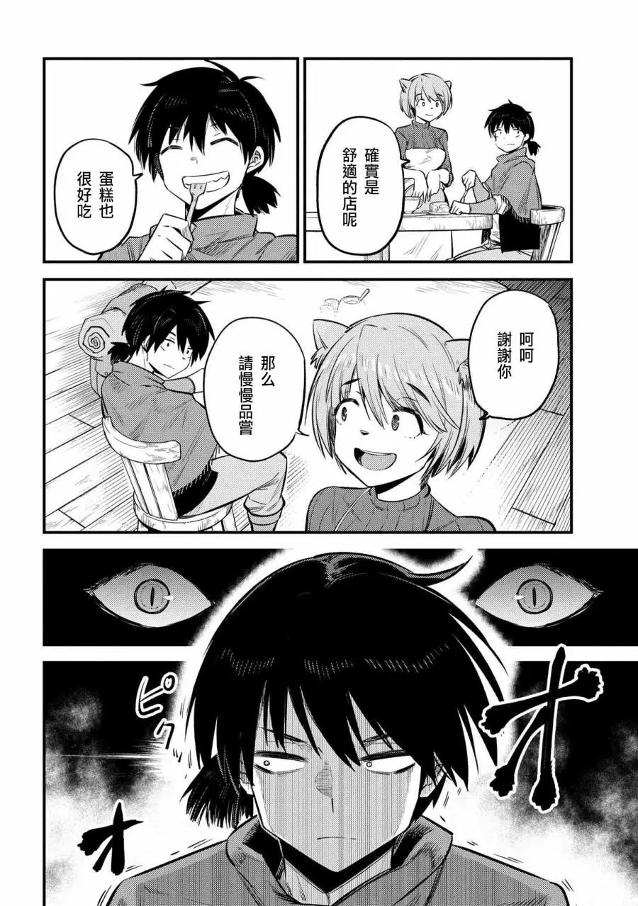 第20.1话