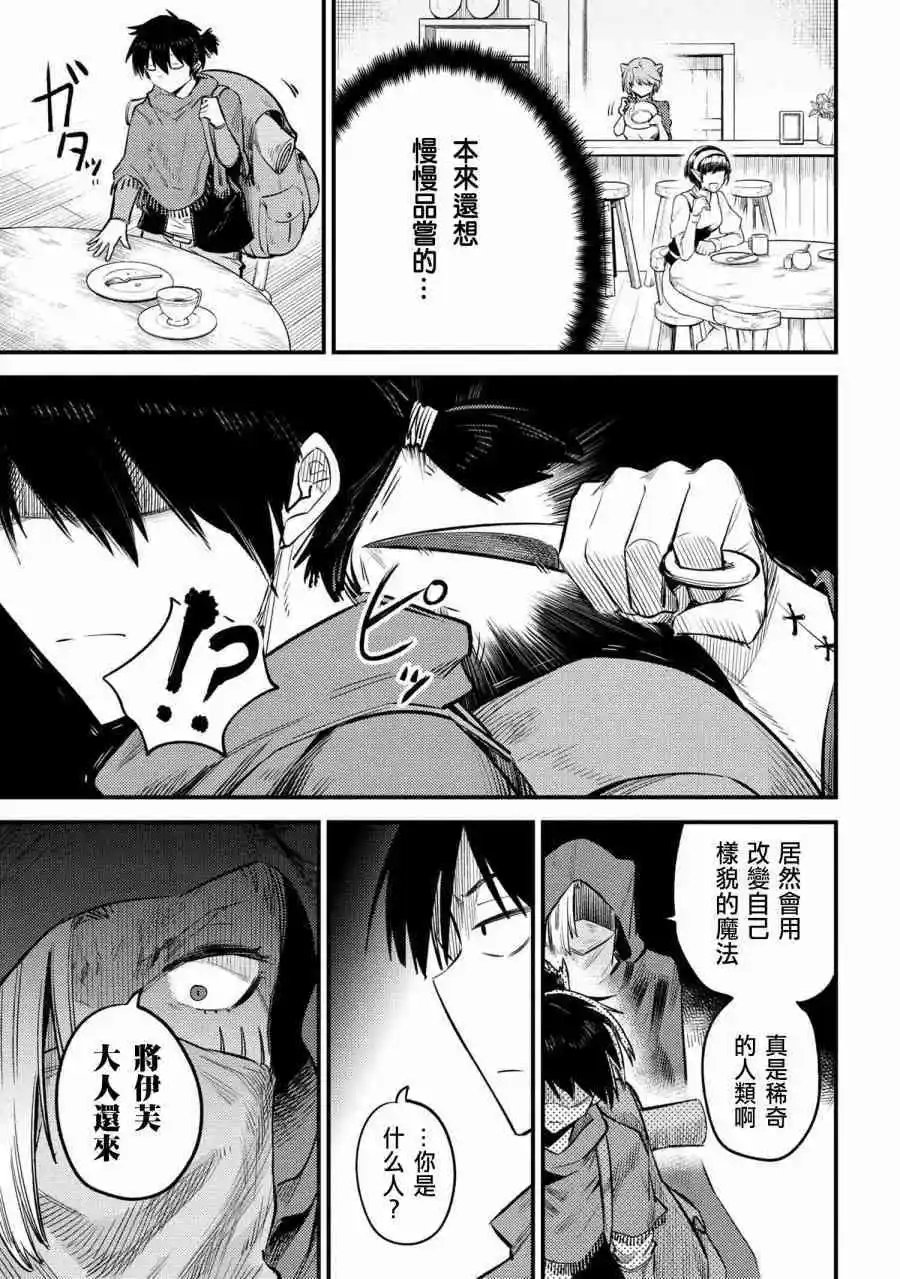 第20.1话