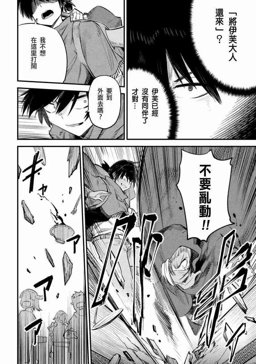 第20.1话