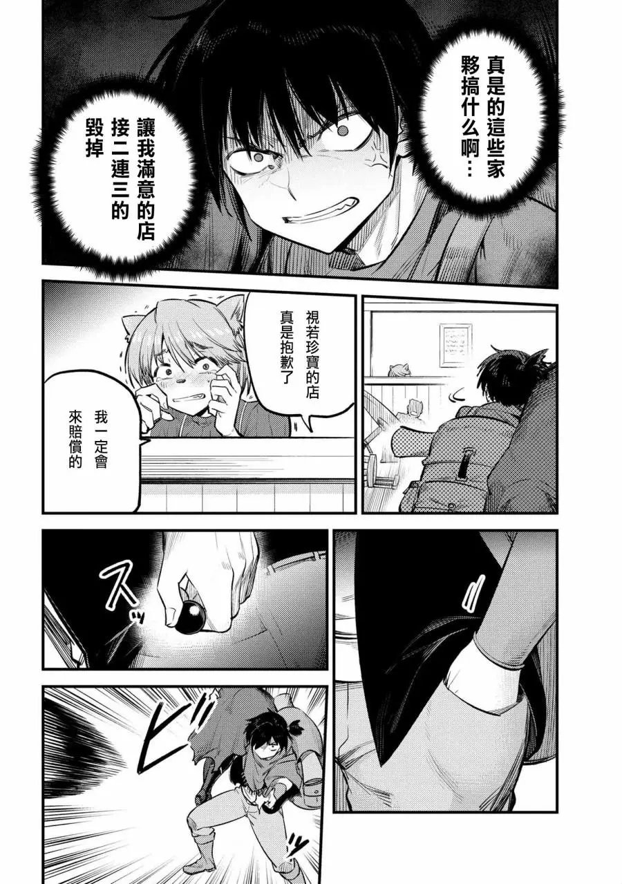第20.1话
