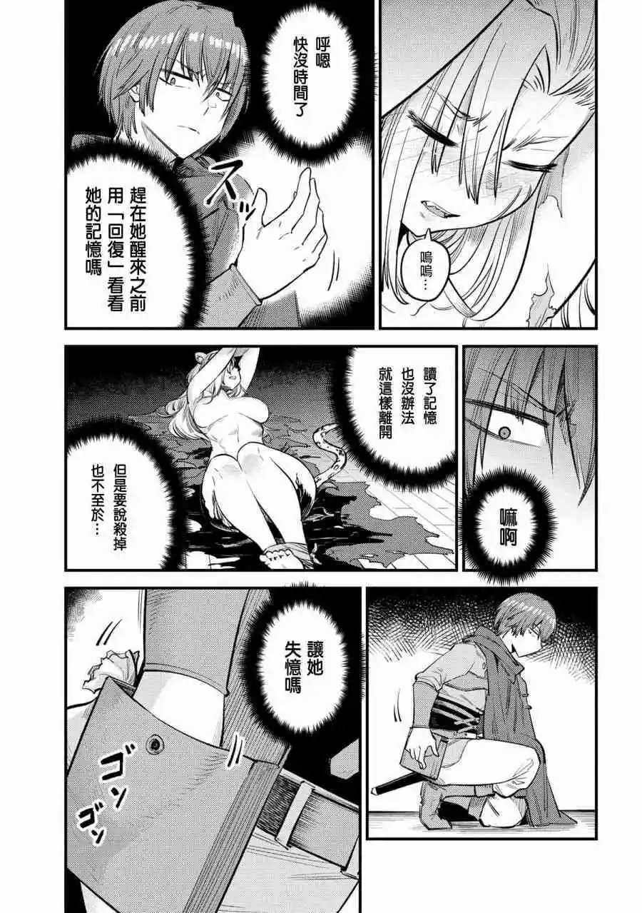 第20.1话
