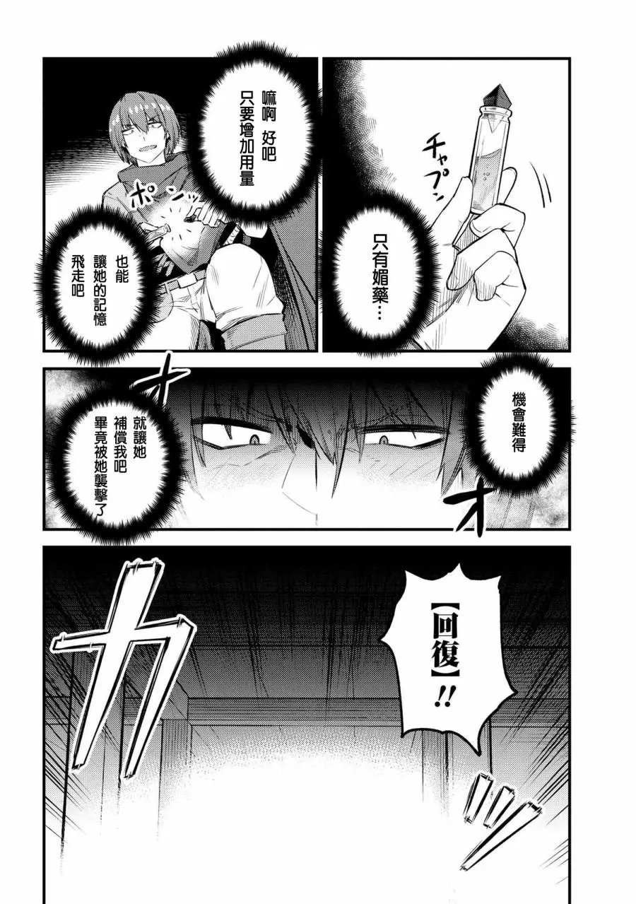 第20.1话