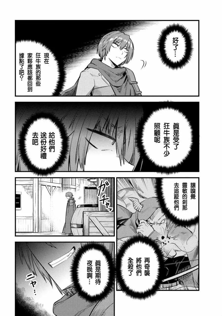 第20.1话