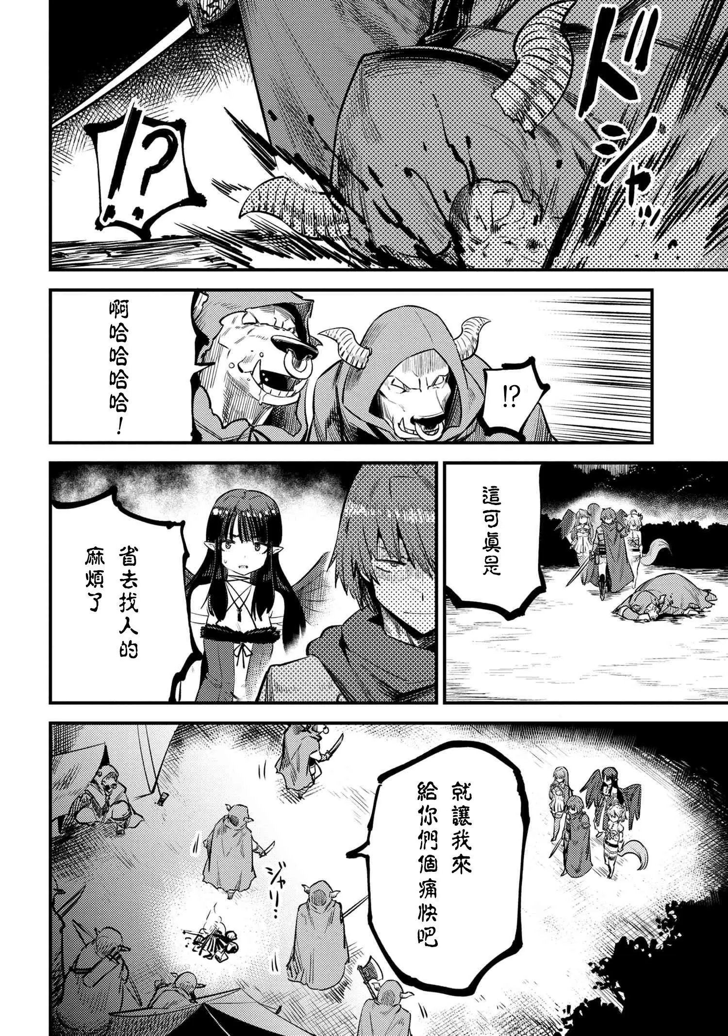 第20.2话