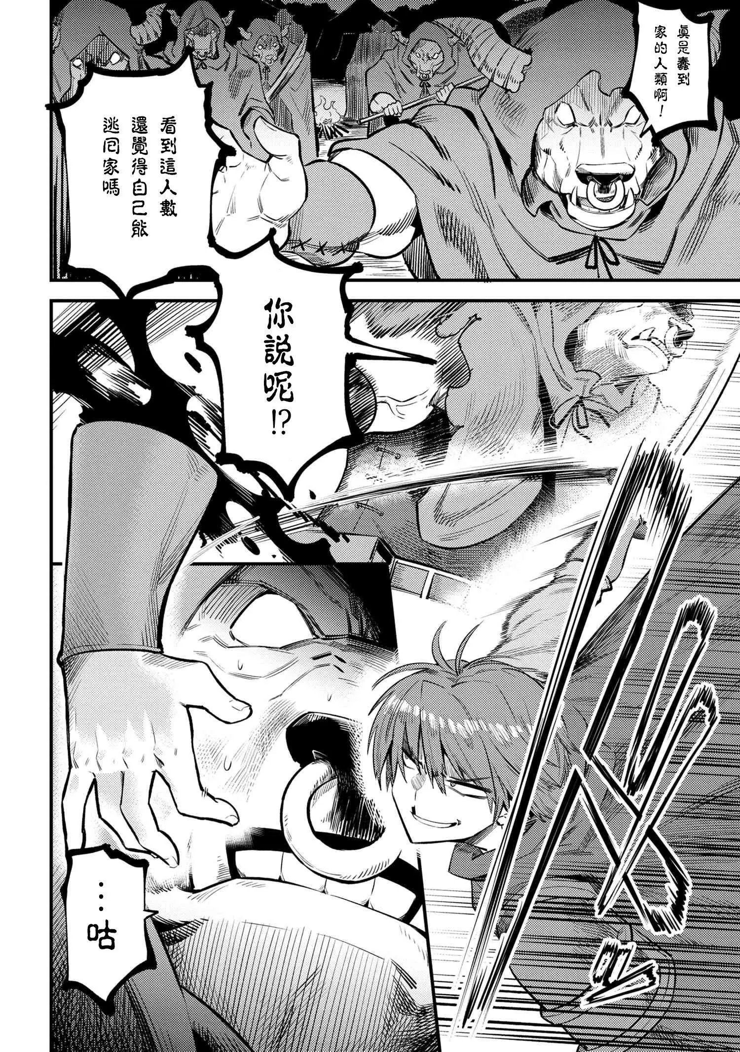 第20.2话