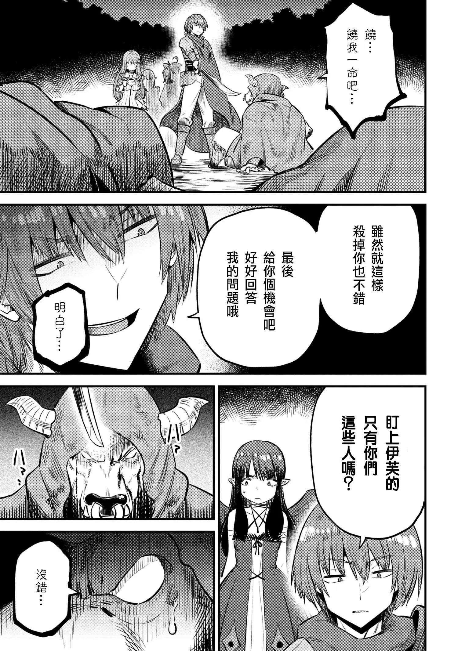第20.2话