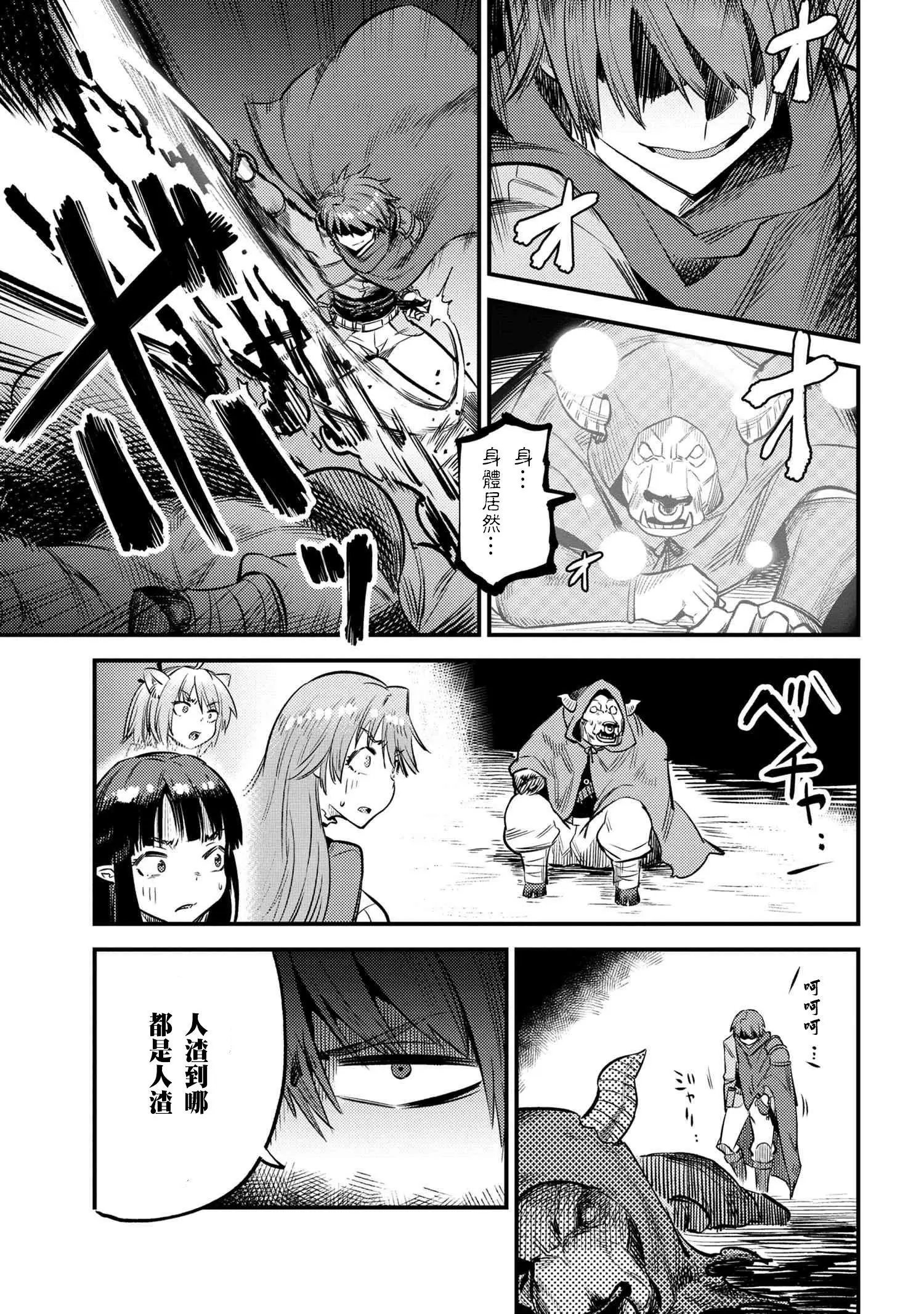 第20.2话