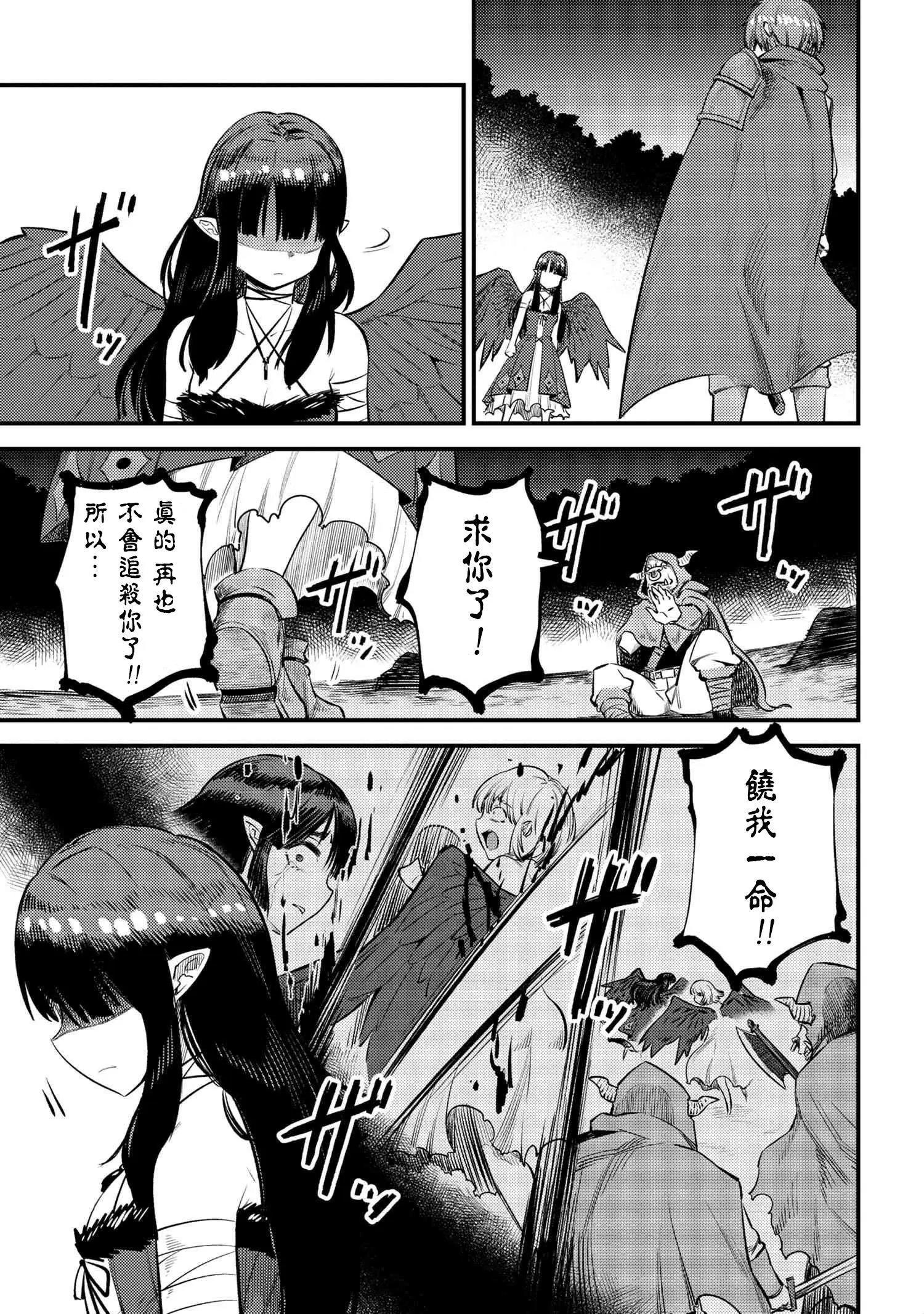 第20.2话