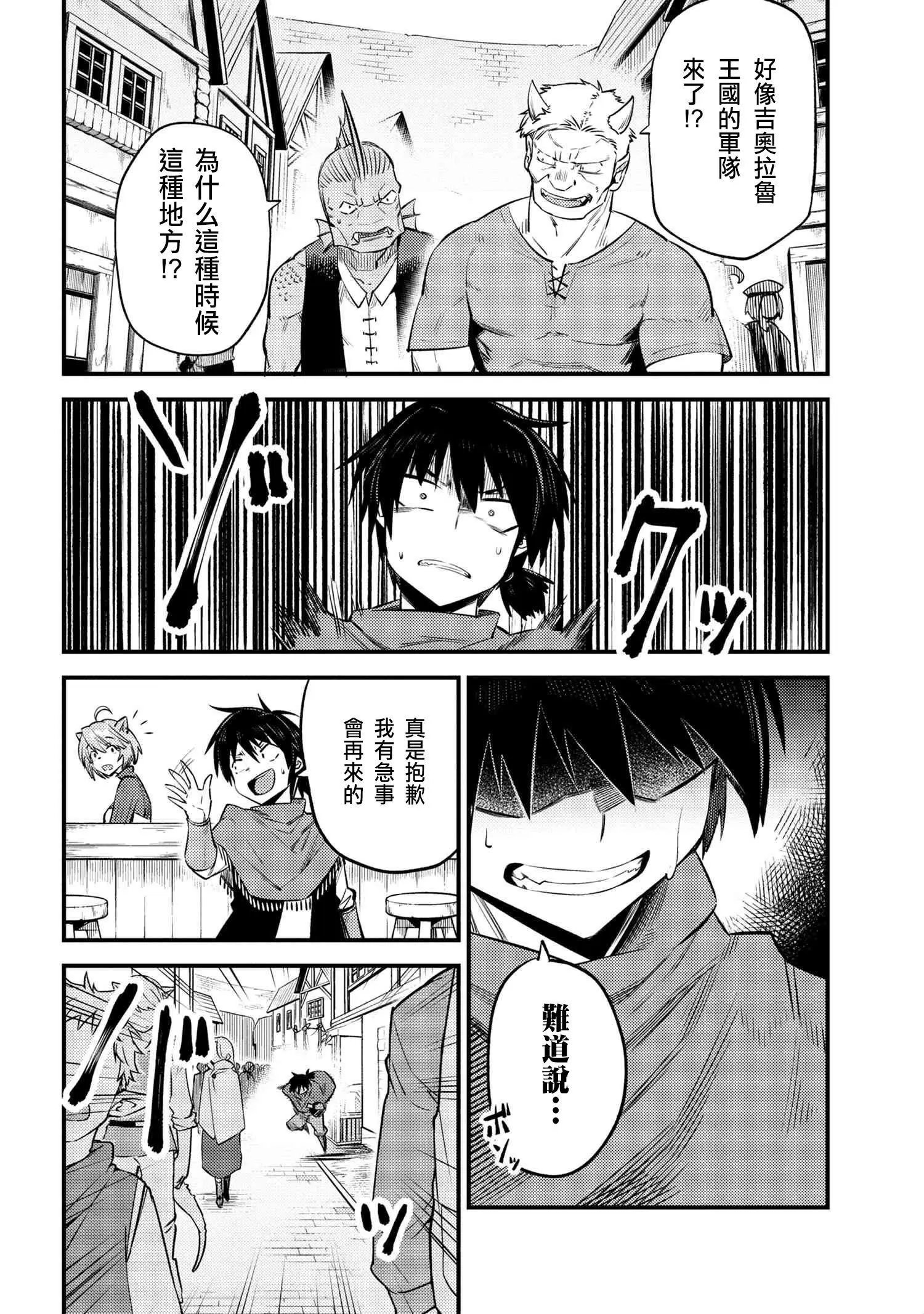 第20.2话