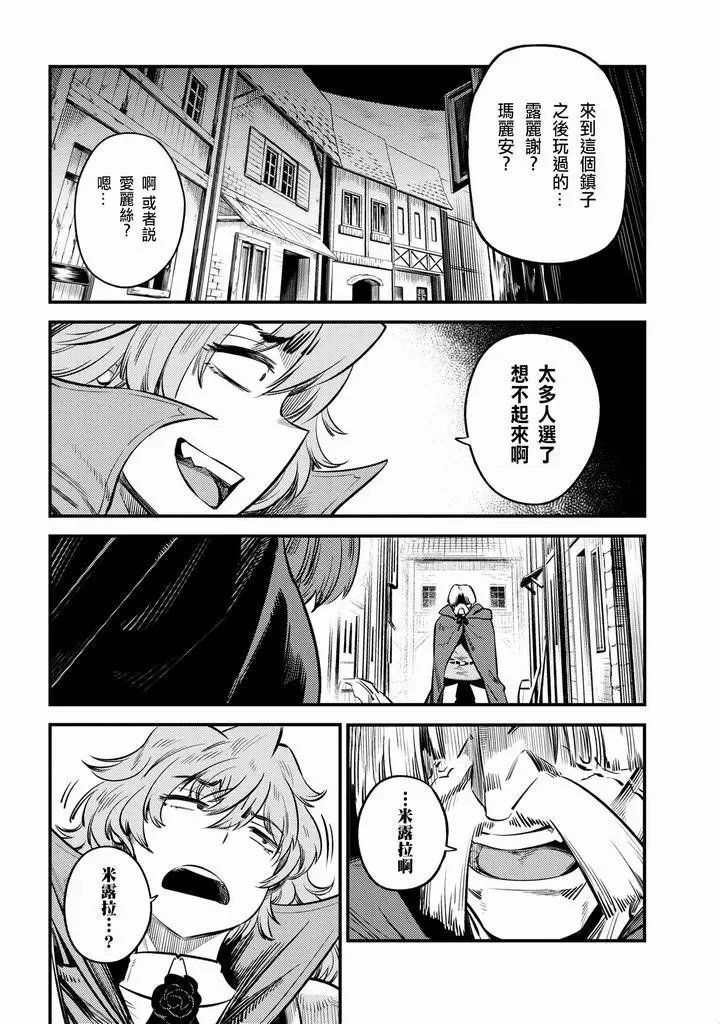 第22.2话