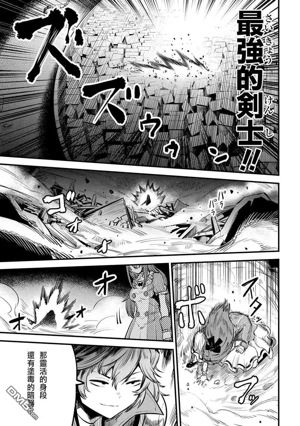 第23-2话