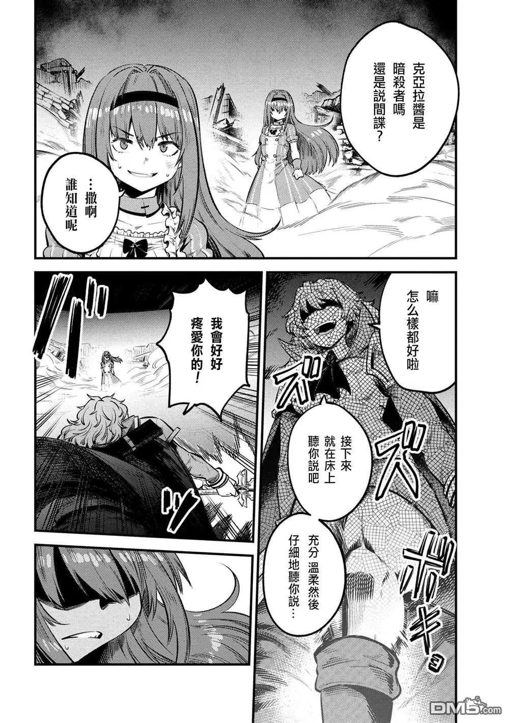 第23-2话