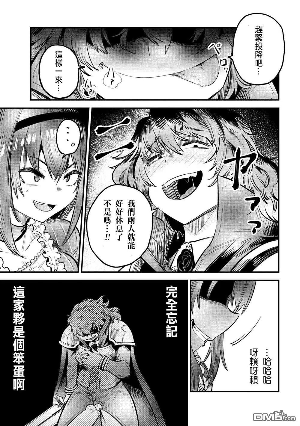 第23-2话
