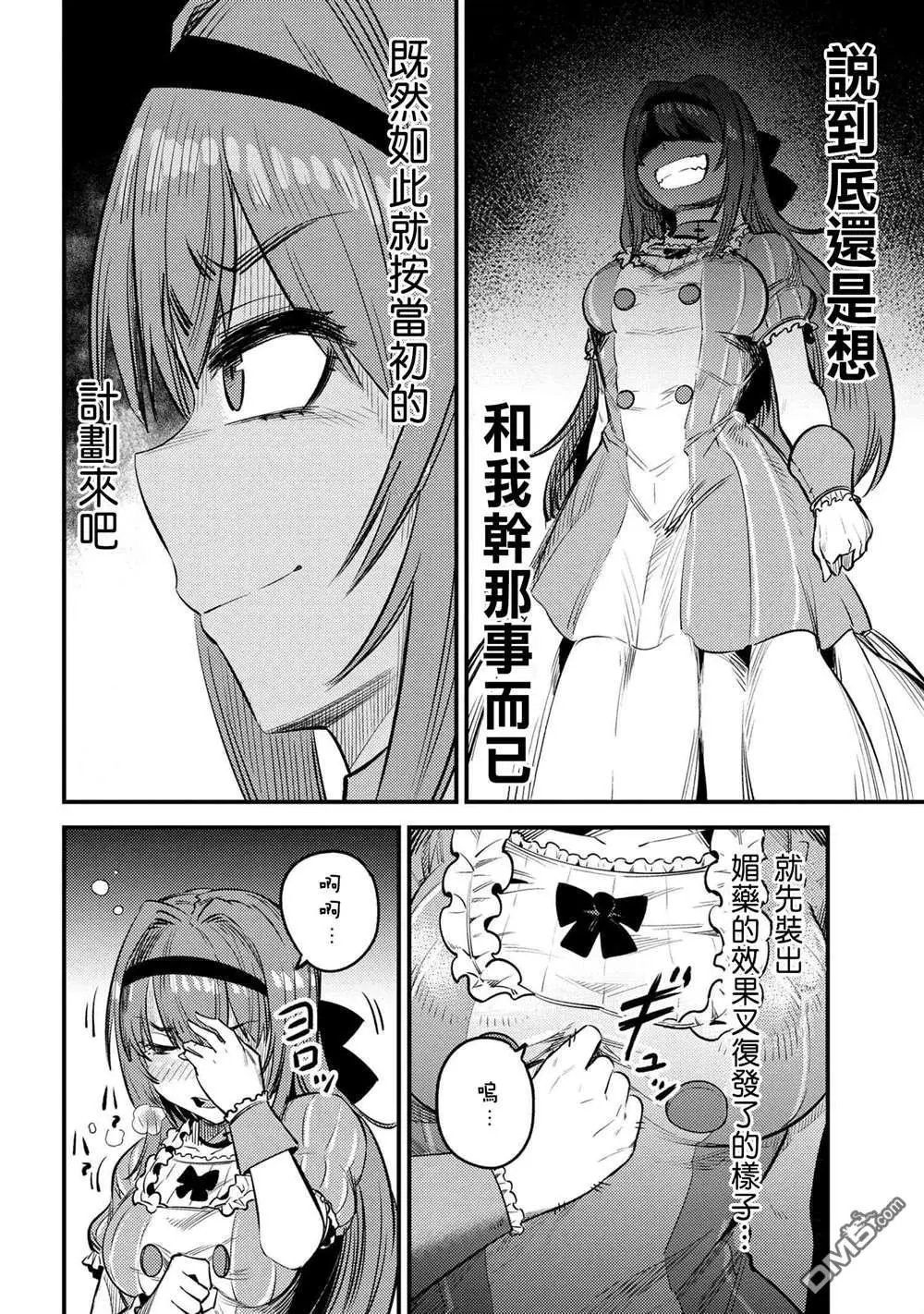 第23-2话