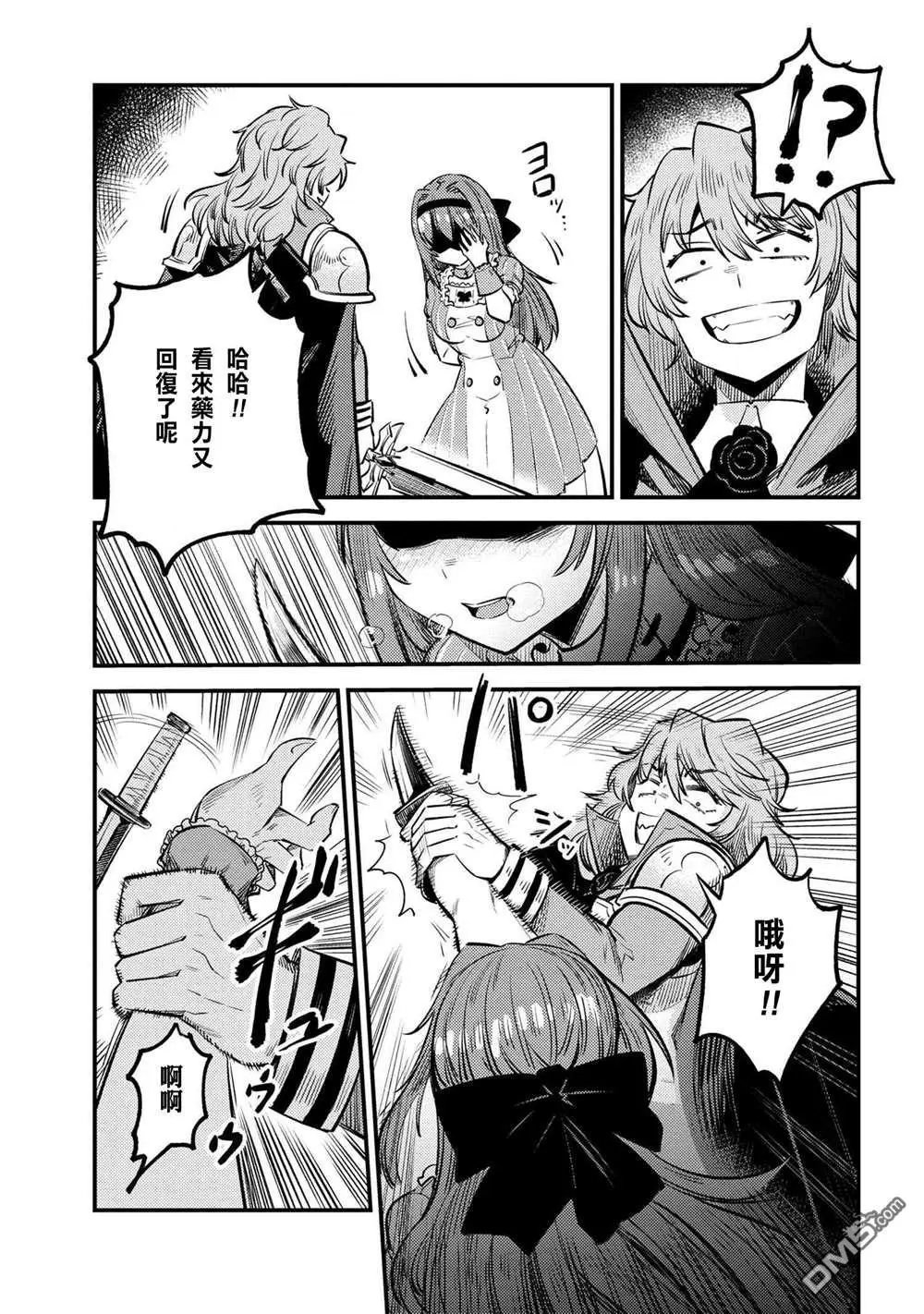 第23-2话