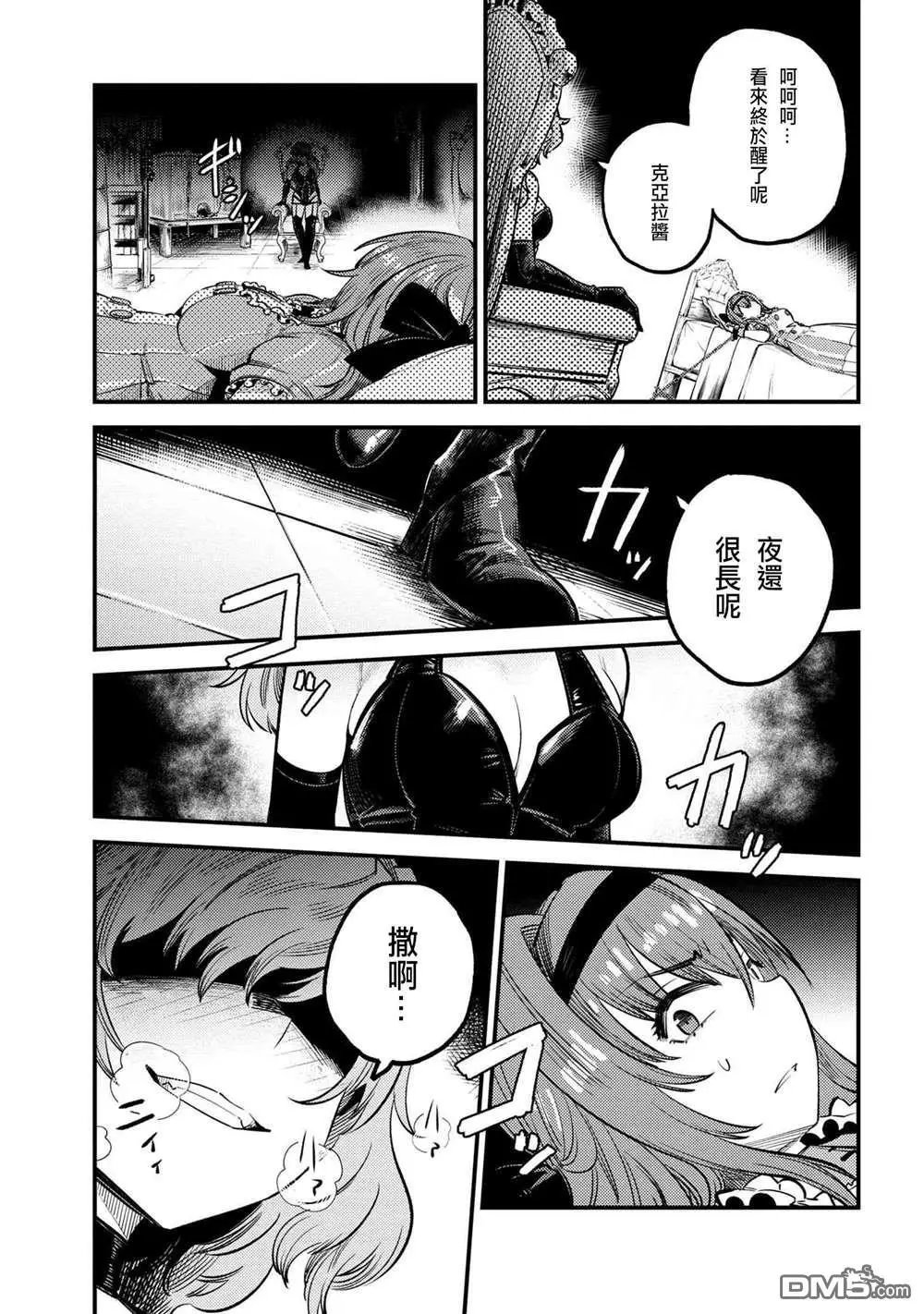 第23-2话