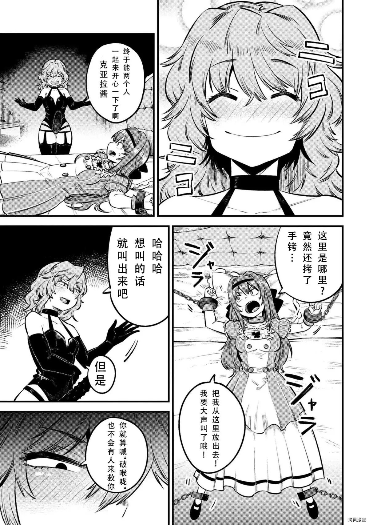 第24.1话