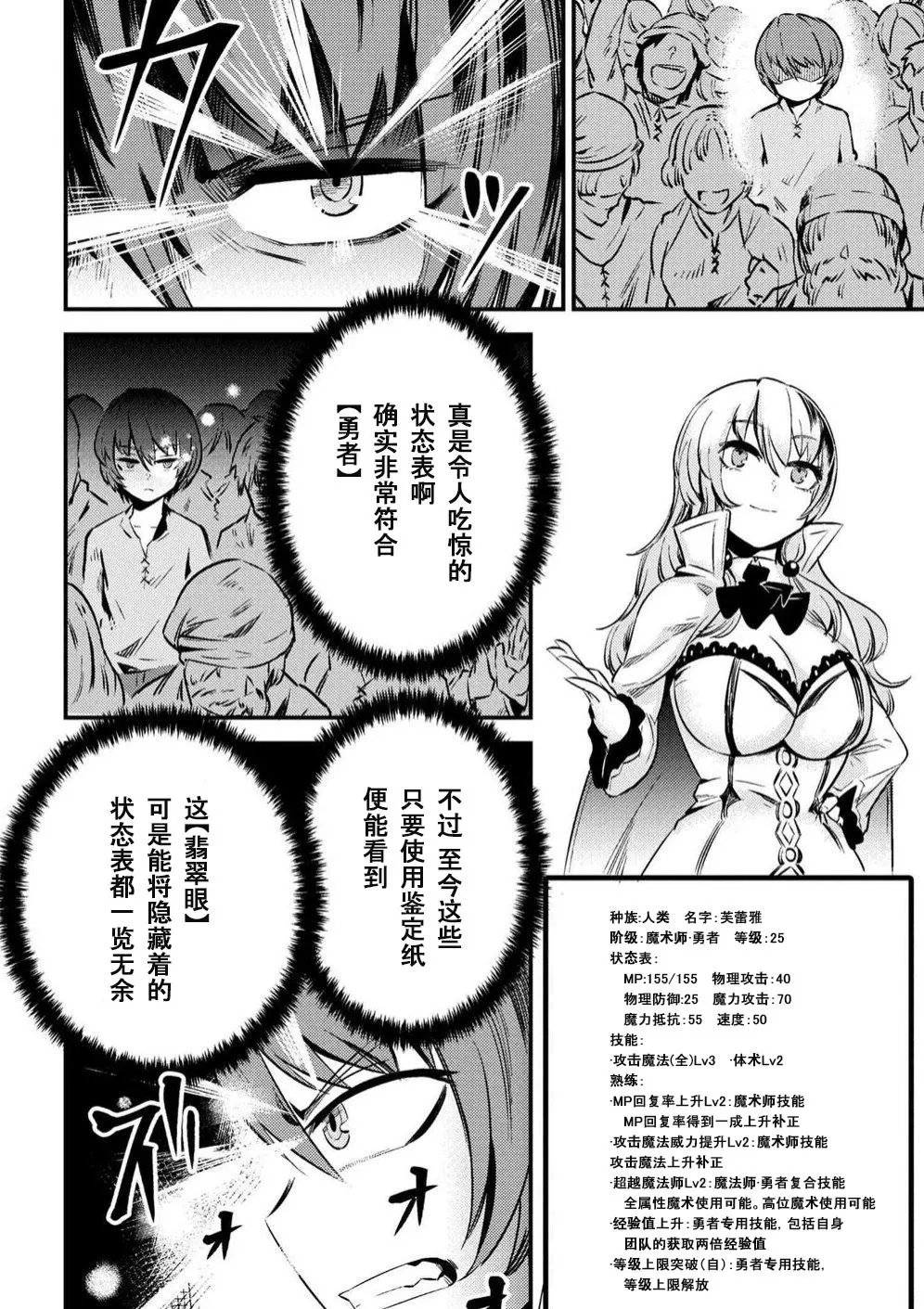 第3-1回