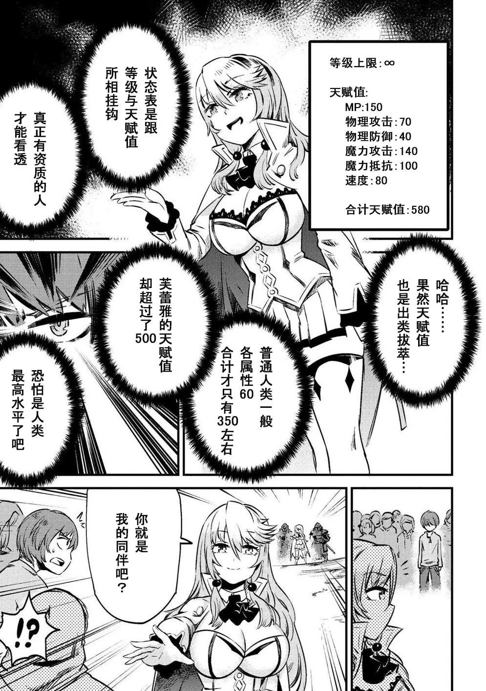 第3-1回
