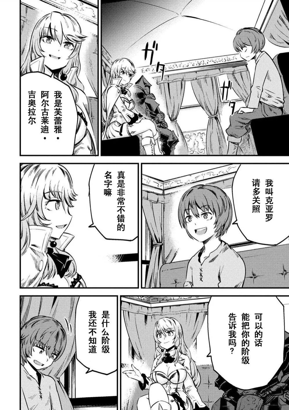 第3-1回
