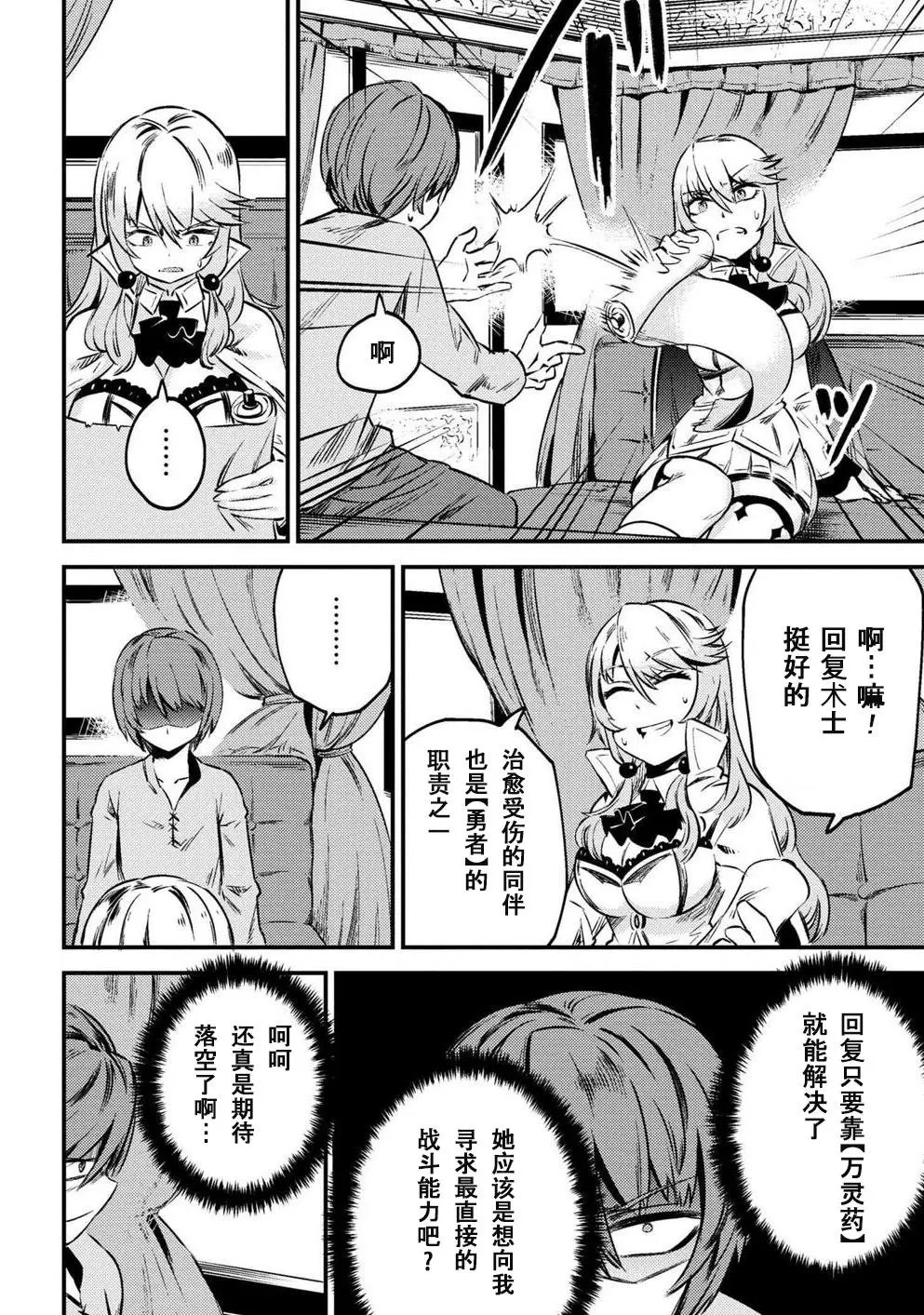第3-1回