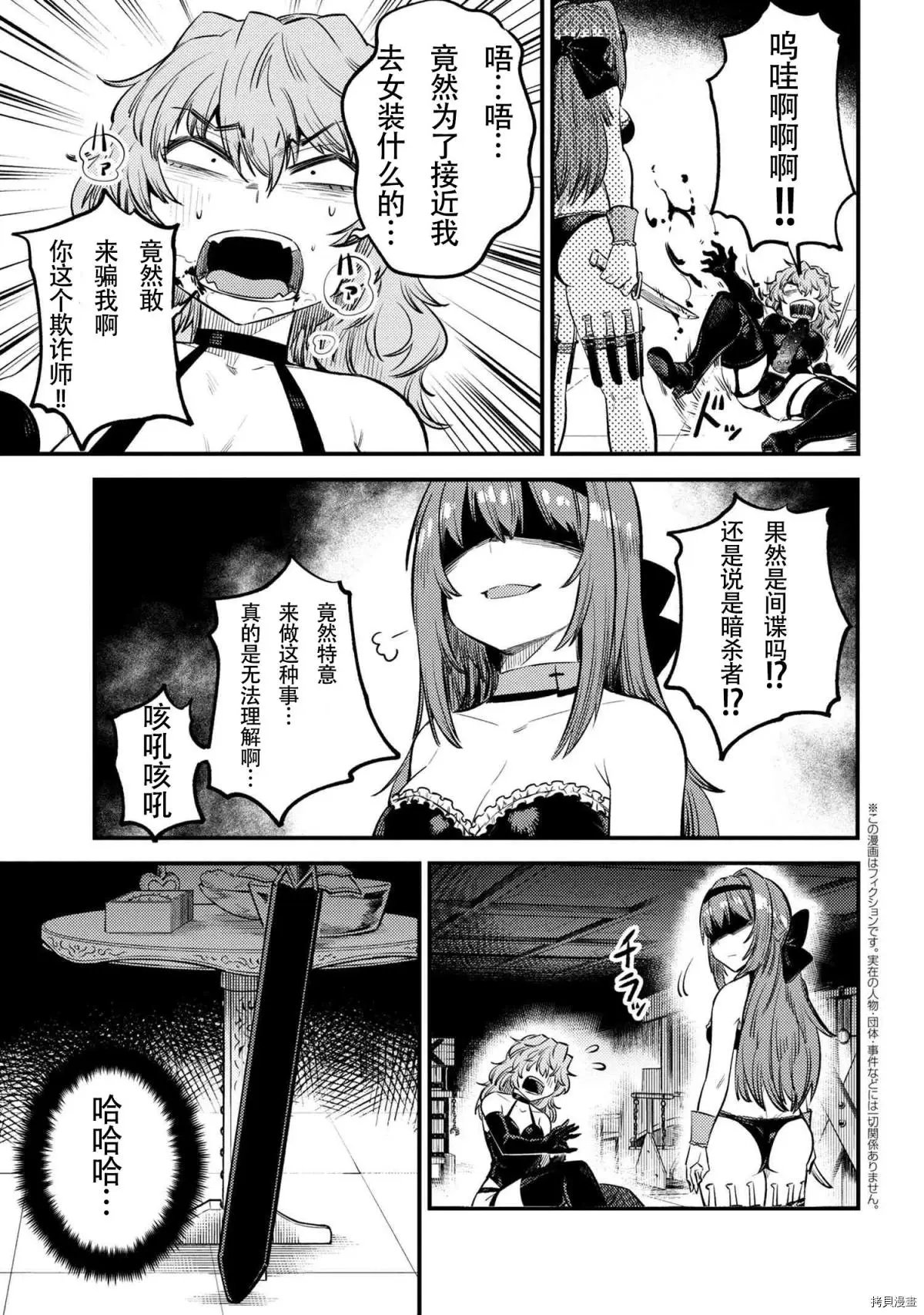 第24.2话