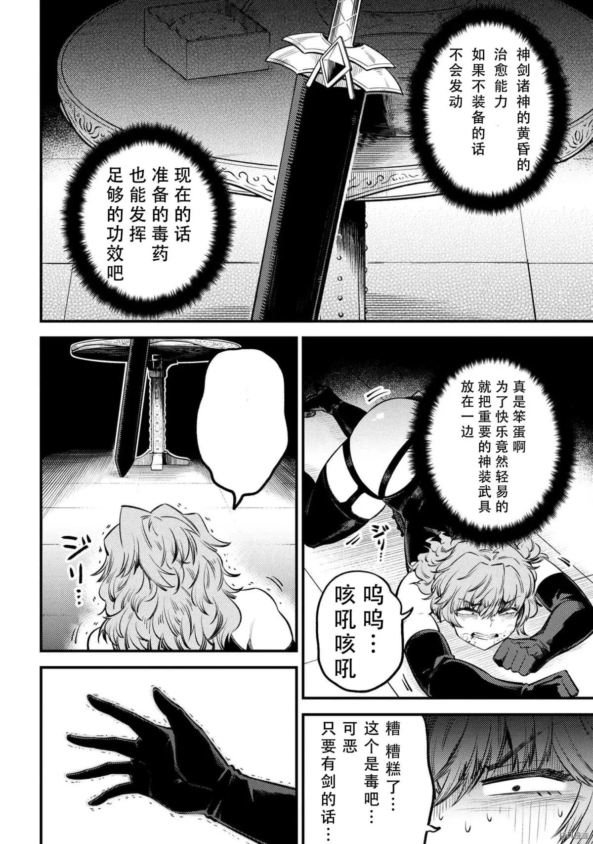 第24.2话