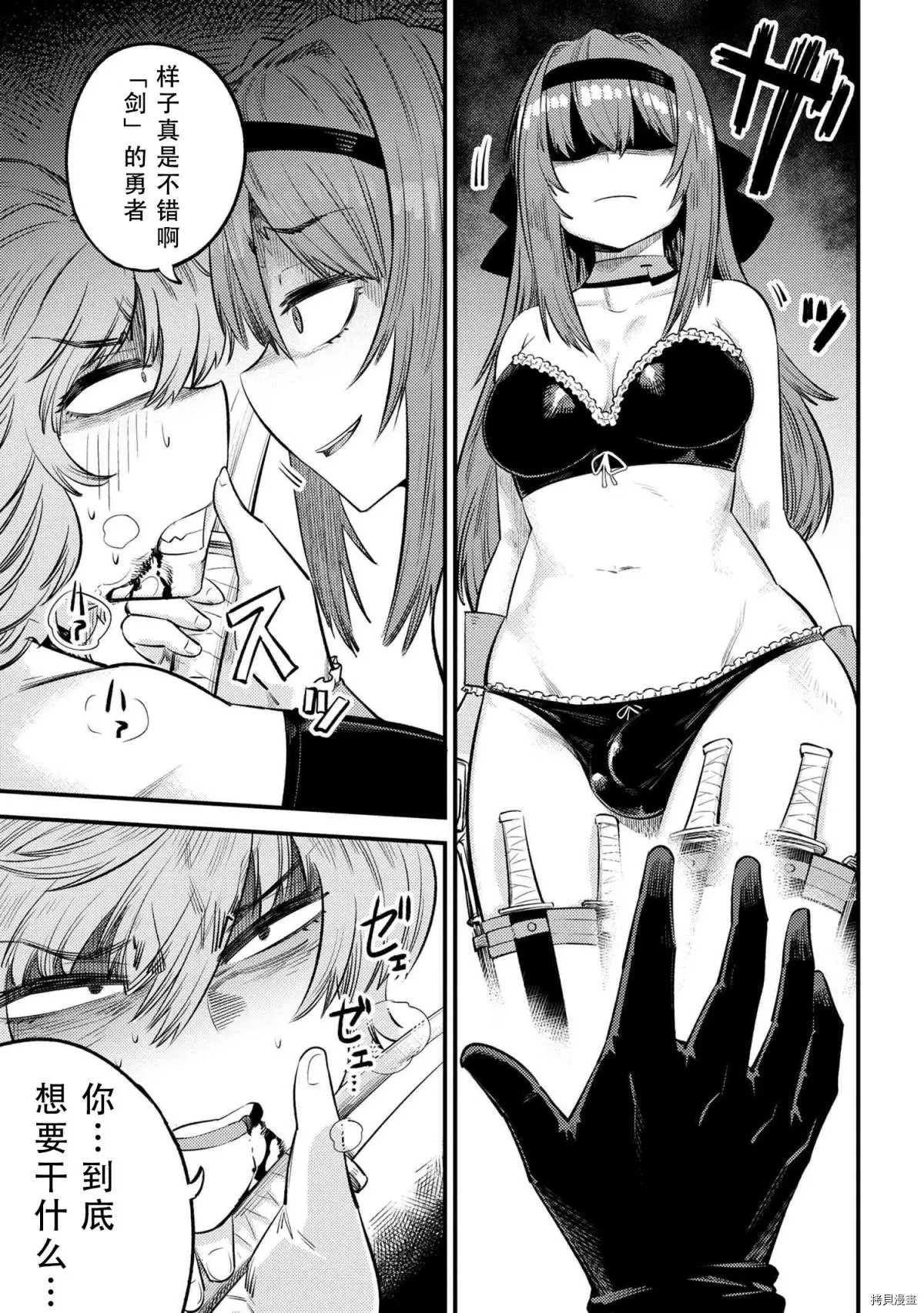 第24.2话
