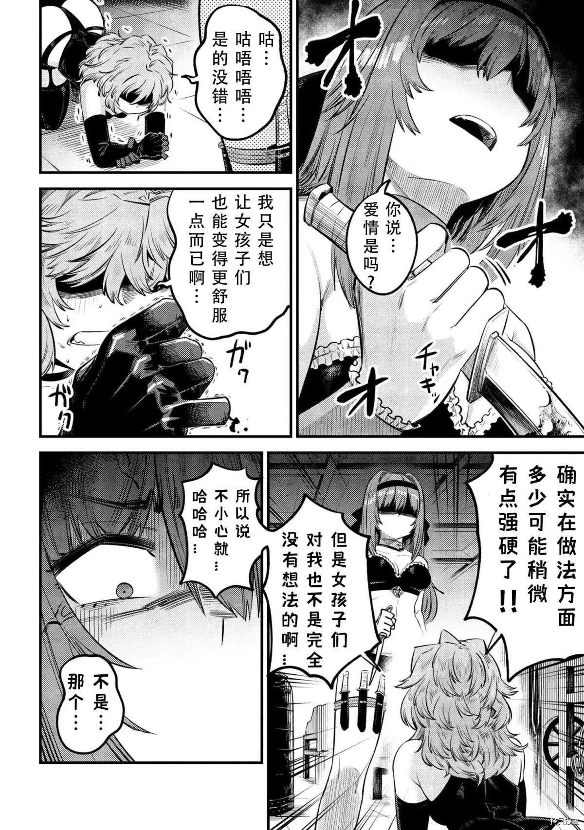 第24.2话