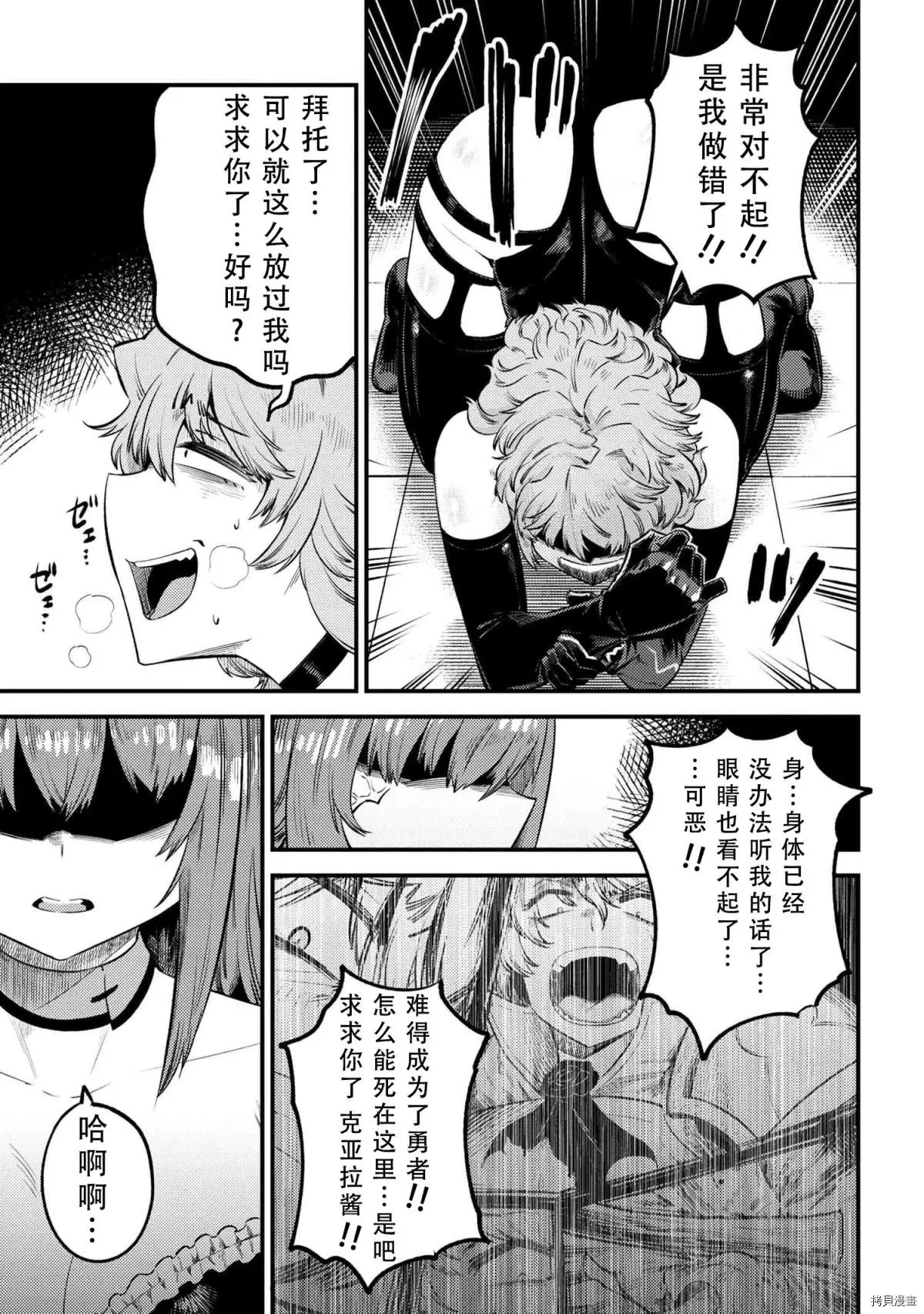 第24.2话