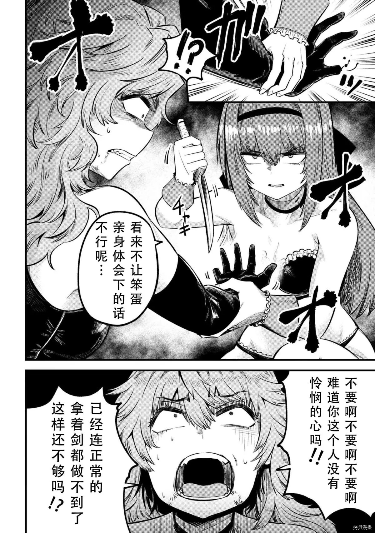 第24.2话