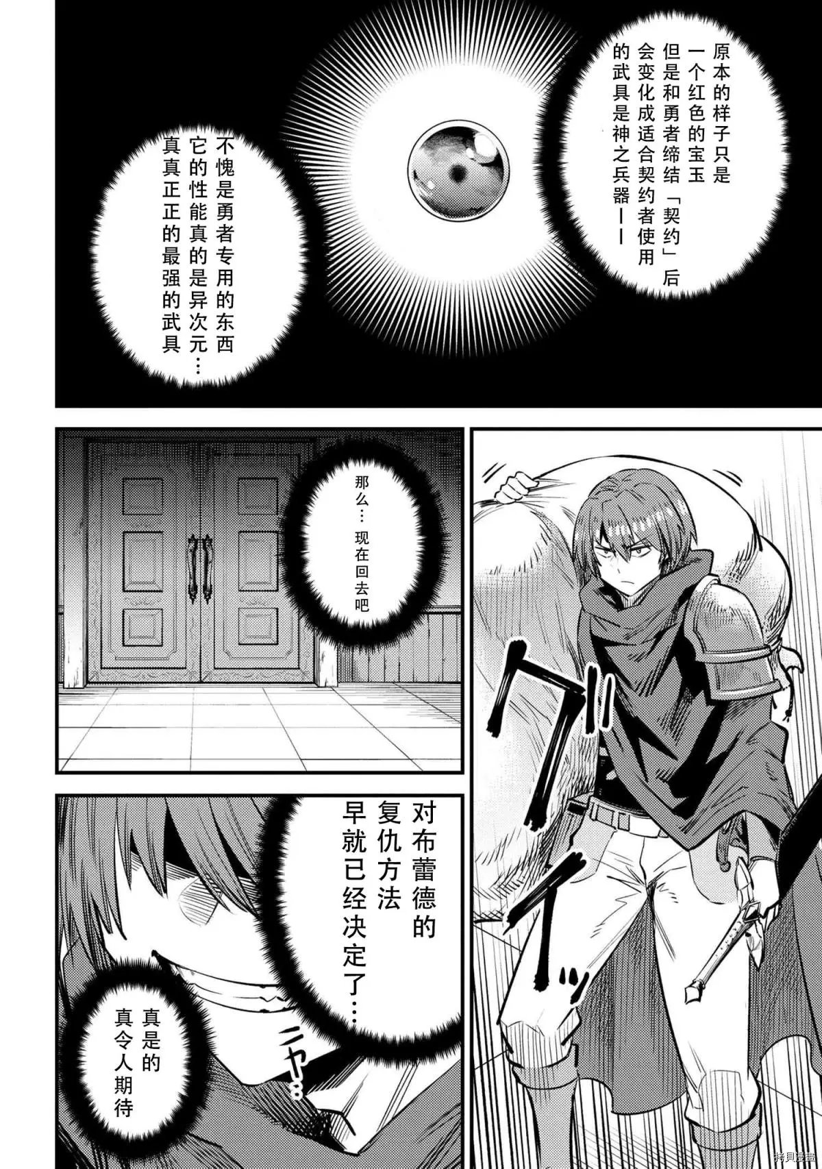 第24.2话
