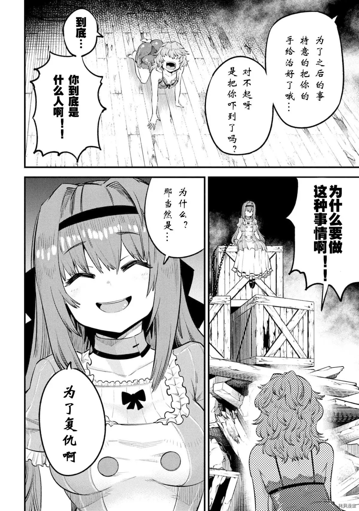 第25.1话