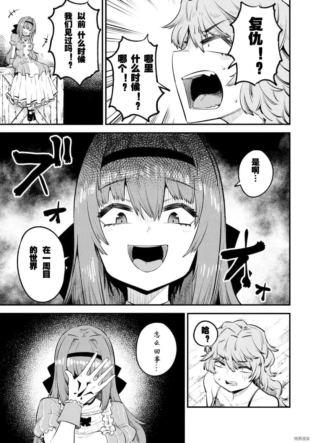第25.1话