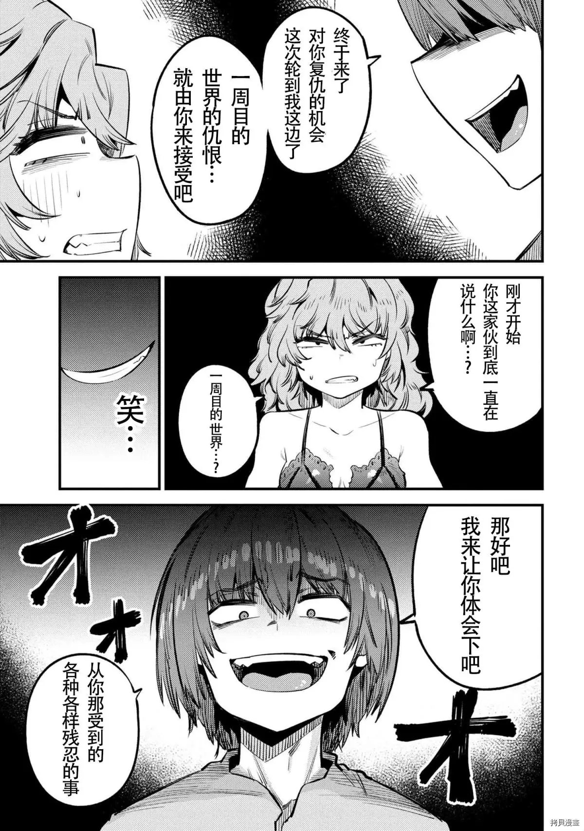 第25.1话