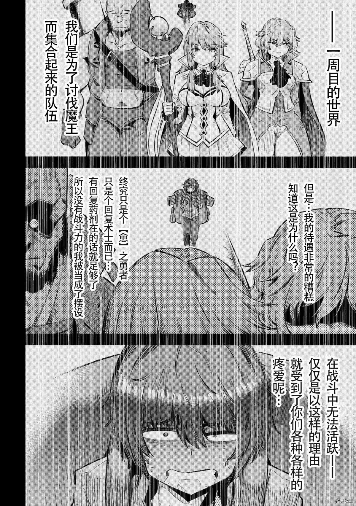 第25.1话