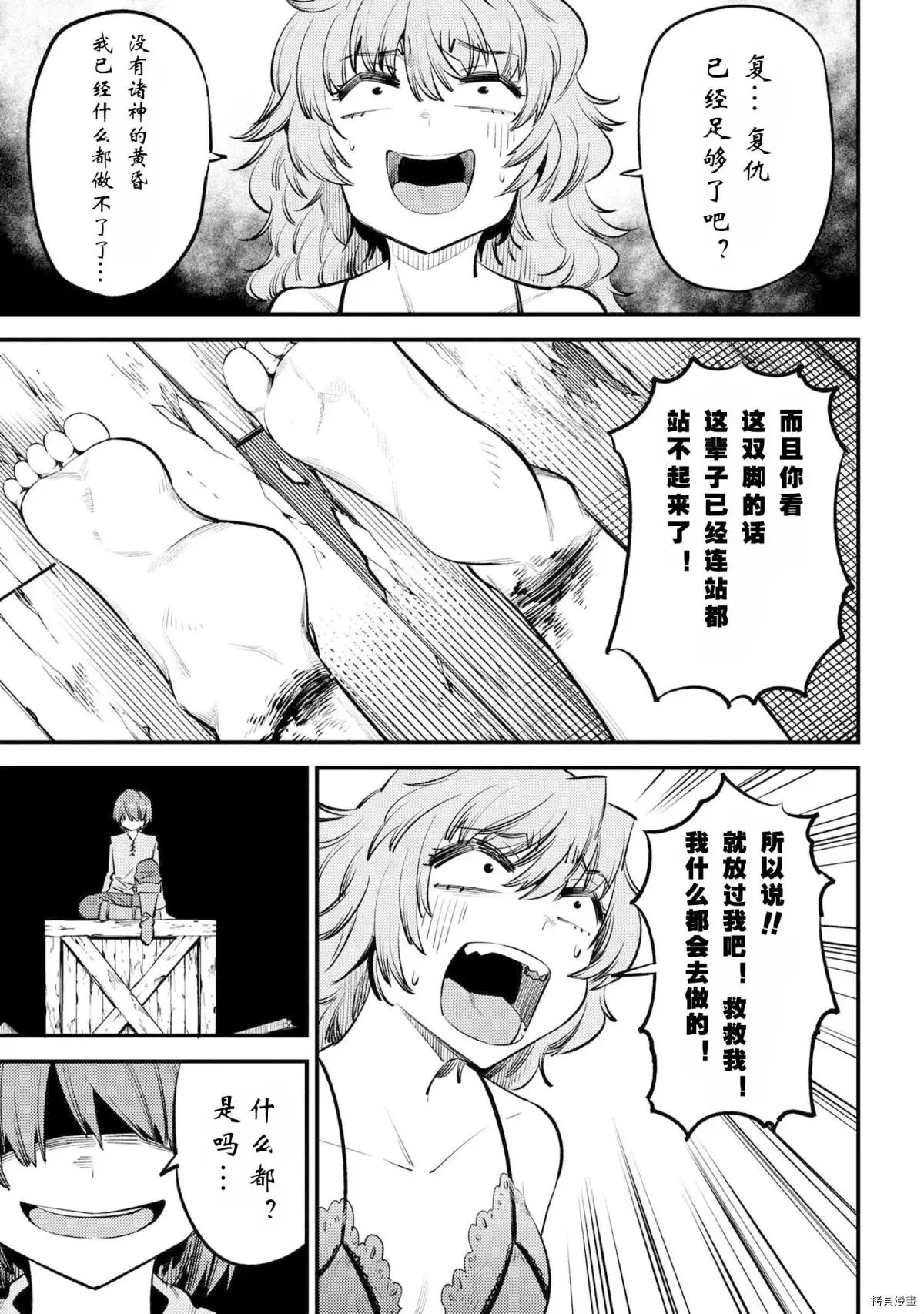 第25.1话