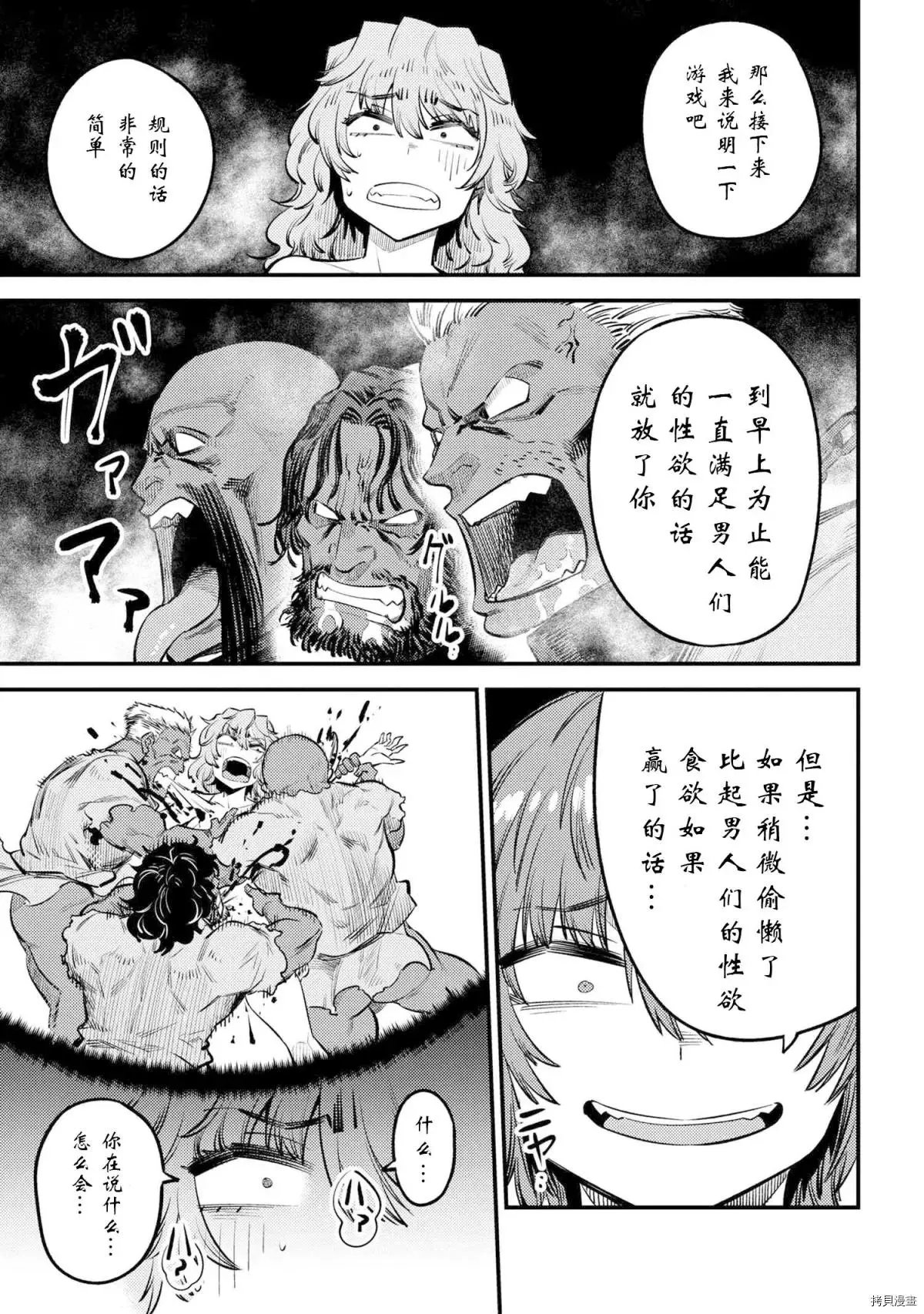 第25.1话