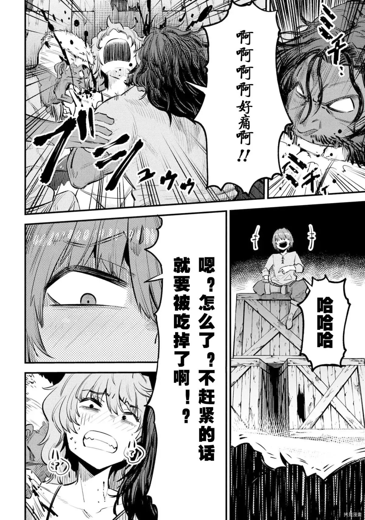 第25.2话