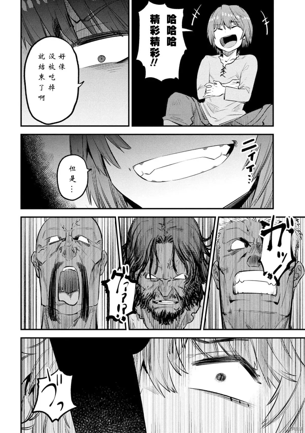 第25.2话